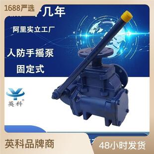 地下集水430坑用手摇泵室SH25 工专程铸铁固定式 人防 牌挂壁式