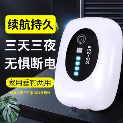 鱼缸氧气泵静音增氧机小型家用户外便携式两用充电增氧泵钓鱼专用