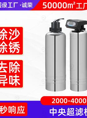 厂家直销净水机13级过滤家用自来水全屋不锈钢立式中央超滤净水器
