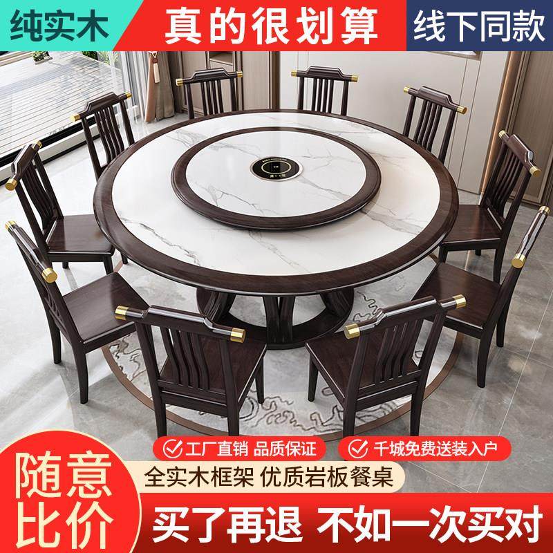 新中式实木岩板圆桌家用餐桌椅组合10人圆桌1.8米2024新款饭桌子,住宅家具,岩板餐桌,淘宝优惠券,粉丝福利购,淘宝优惠卷