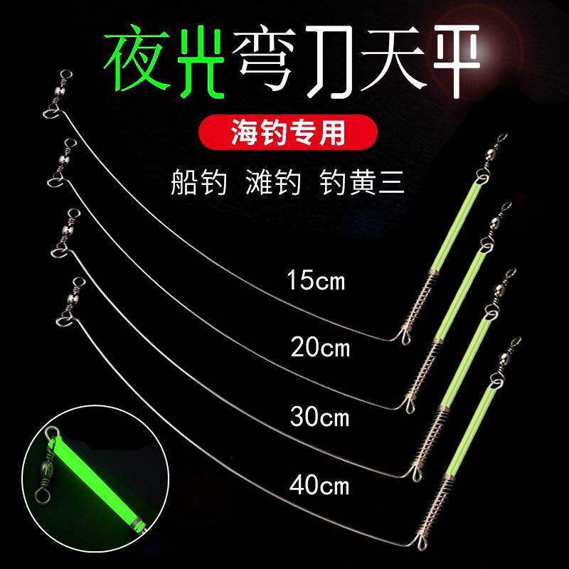 不锈钢海钓弯刀天平其他垂钓用品