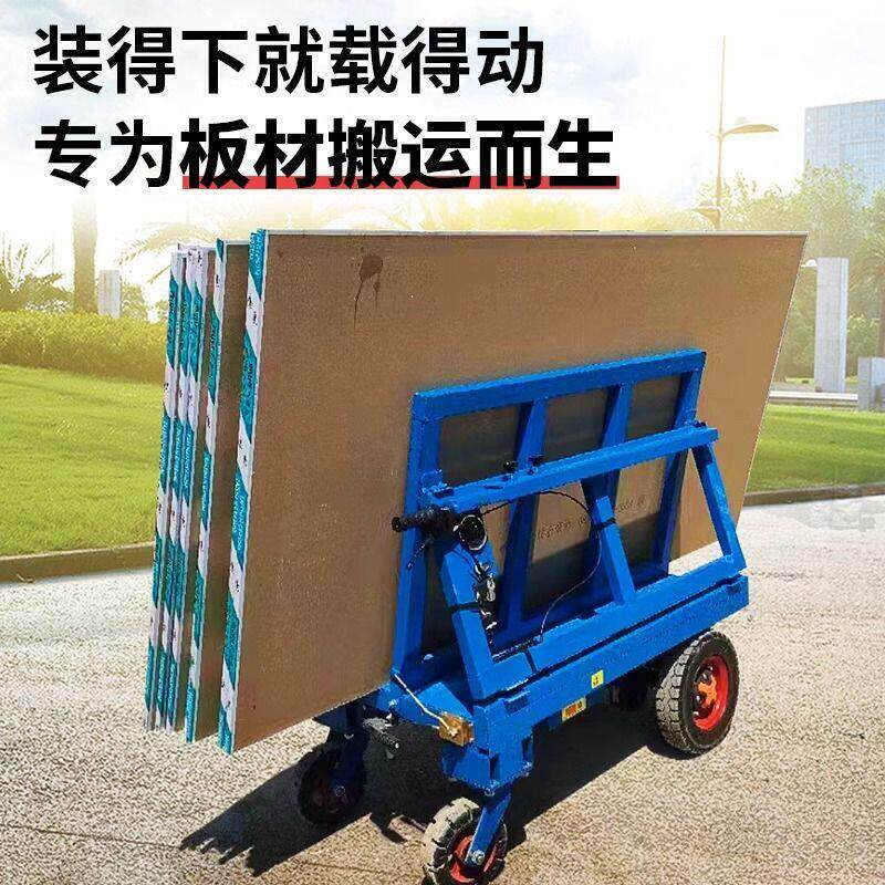 电动拉玻璃拉板车电动四轮新款工地推车折叠车运输车石膏板运板车