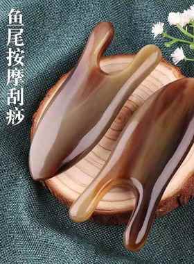 鱼形刮痧板面部美容牛角板鼻刮脸部疏通经络按摩鱼形鼻翼按摩板定