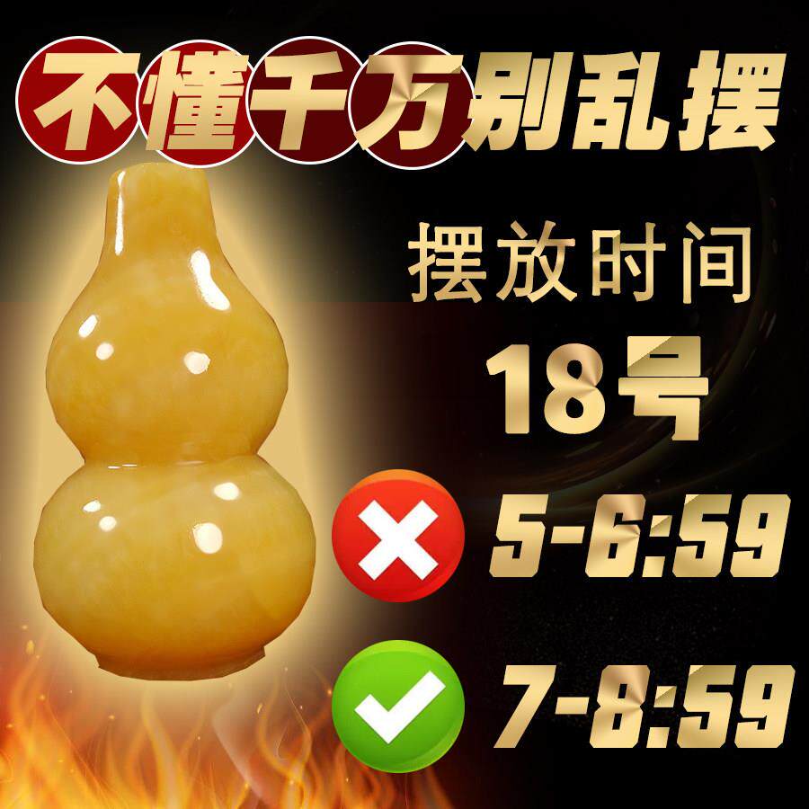 【强避火黄玉葫芦罐】 厨房西北东北西南 厨房摆件 西南缺角