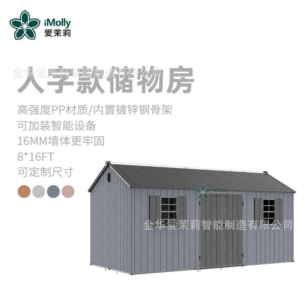 花园工具房户外庭院储物间简易房储物柜可拆卸移动房收纳露天阳台