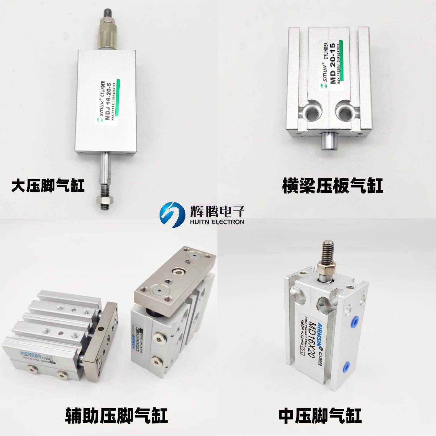 辉腾模板机HUITN全自动运模机 压脚气缸压板气缸MDJ16 TCM12X15S - 实物图
