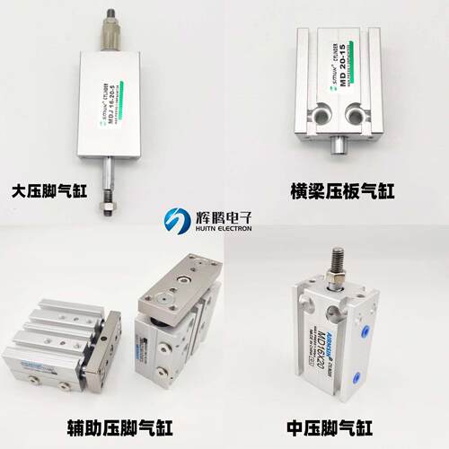 辉腾模板机HUITN全自动运模机 压脚气缸压板气缸MDJ16 TCM12X15S