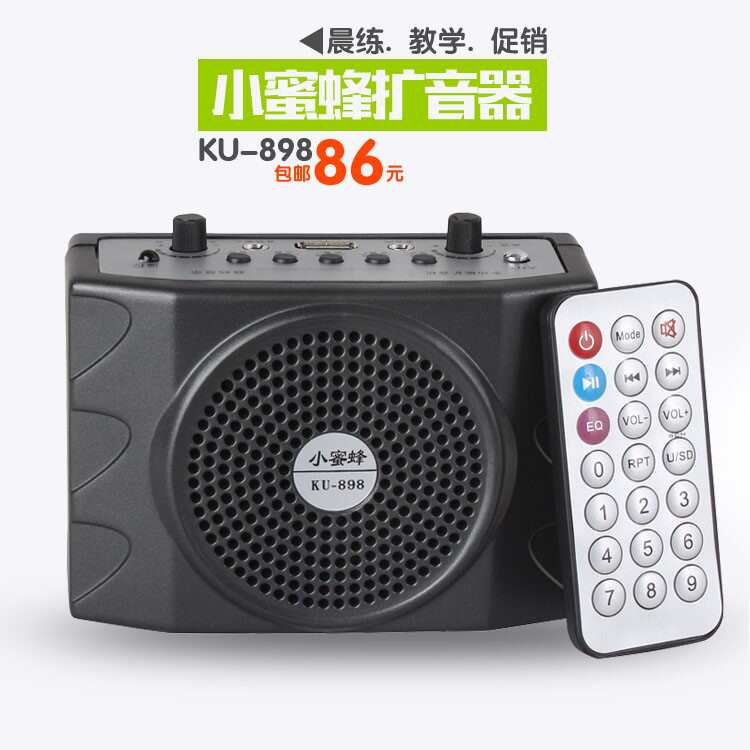 包邮KU-898小蜜蜂便携式扩音器教师专用教学晨练 导游腰挂 大功率
