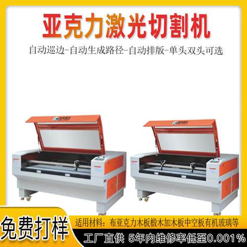 布料裁剪机皮革亚克力激光切割机广告字有机板水口切割机刻字机