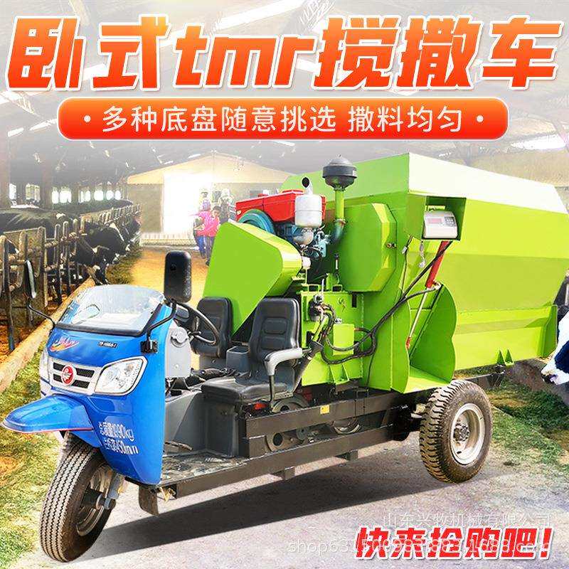 2立方三轮电动撒料车养殖牛羊用稻草投食机牧区用粉碎搅拌抛撒机