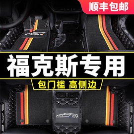 福特福克斯脚垫两厢全包围三厢经典专用12款新汽车2012年地垫车垫