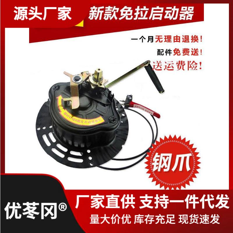 微耕手启摇免F拉动170178F186F立式风冷柴CUT油机发电机起动器机