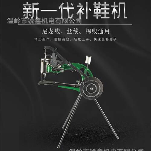 小型修鞋机 补鞋机 Shoe machine 补鞋机 牧屿牌 牧西牌