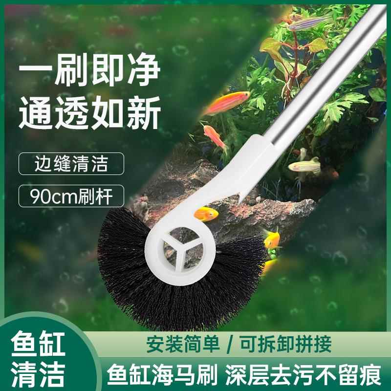 鱼缸内壁海马刷鱼缸长杆刷子海螺刷清洁刷玻璃刷无死角清理擦洗刷