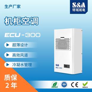 機柜空調電氣機柜制冷通訊機柜控制柜散熱系統