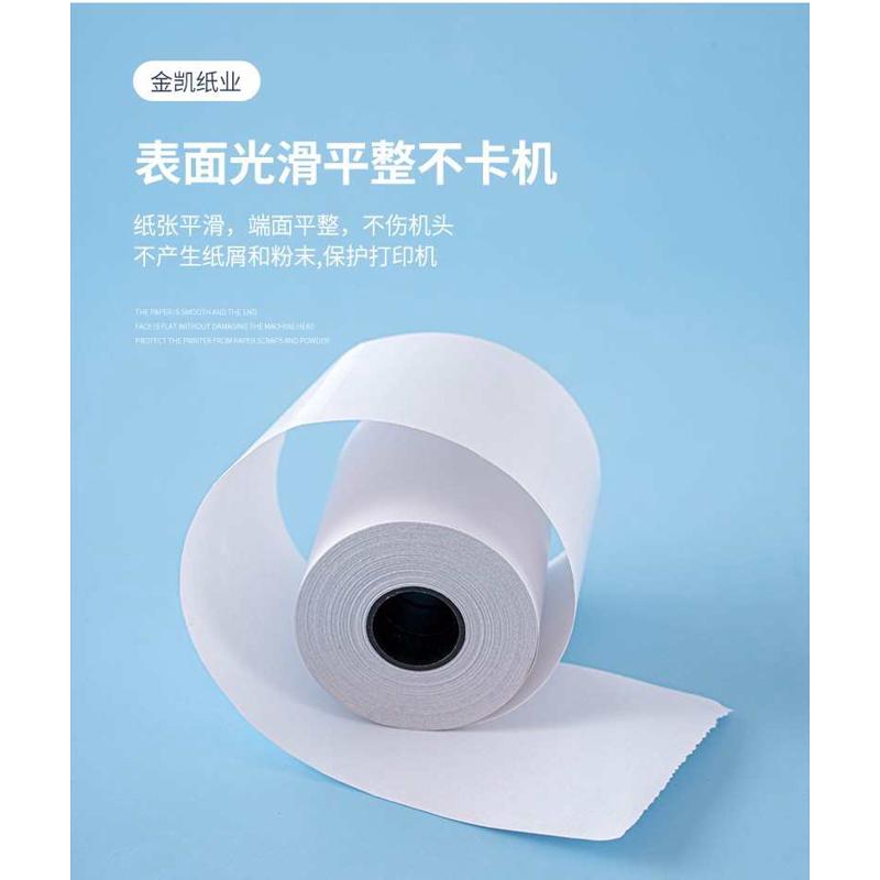 57*80mm热敏纸收银小票纸罗森便利店80卷/箱小管芯卷式