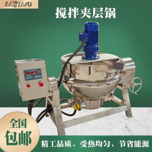 红油酱料熬煮机器可倾式不锈钢煮栗子大锅大型燃气加热花生煮锅