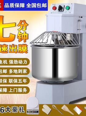 力丰H20-H30L和面机商用揉面机双速打面机全自动搅拌面机双动活面