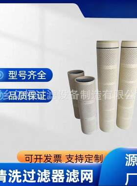 AF206E替代ALN阿亚米德滤网AF208E自器清过滤洗不锈钢316滤网AF81