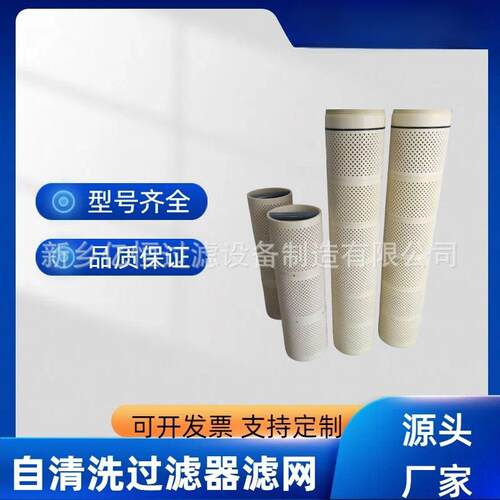 AF206E替代ALN阿亚米德滤网AF208E自器清过滤洗不锈钢316滤网AF81