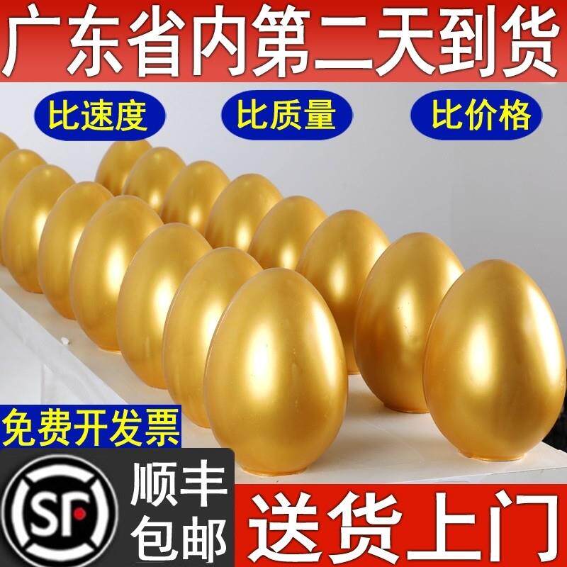 广州金蛋一整箱包邮彩蛋金蛋展示台金蛋架子砸蛋道具东敲金蛋
