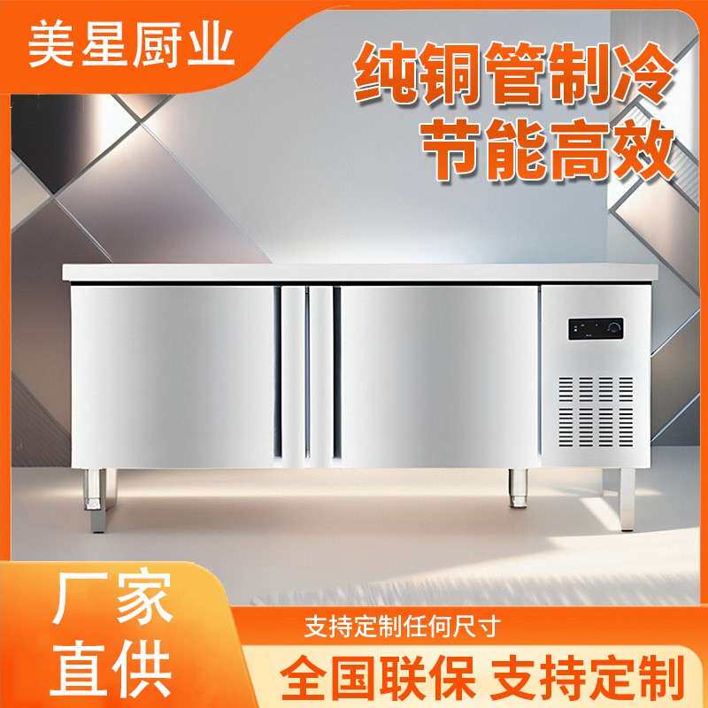 商用冷藏工作台厨房操作台冰柜平冷柜冷冻双温不锈钢柜保鲜柜吧台