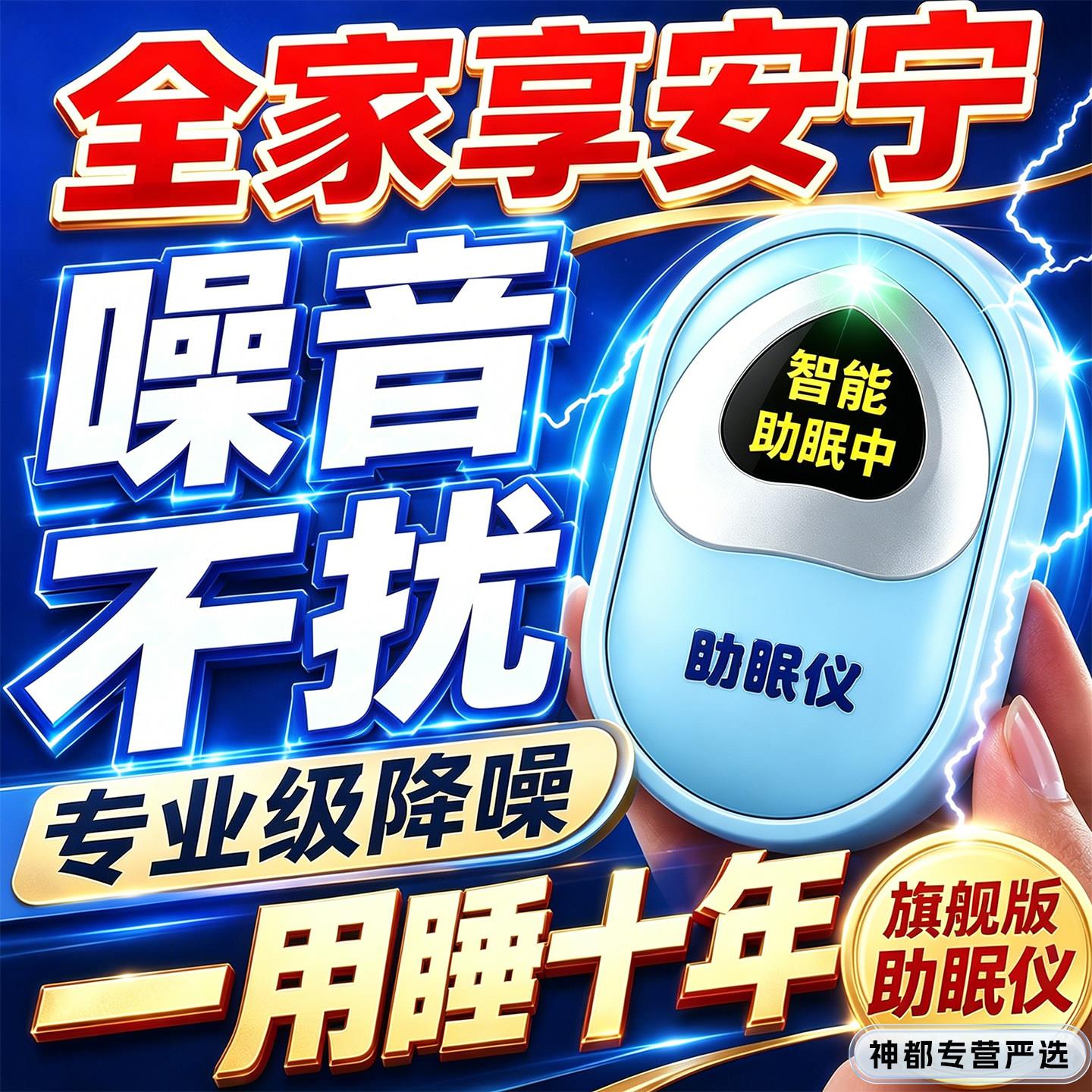防楼上扰民神器全自动空调外机冰箱窗户房间低频共振噪音消除神器