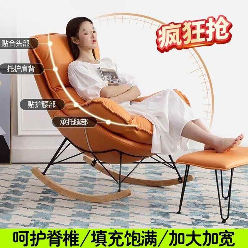 逍龙虾摇懒人沙休发客厅阳懒人闲椅108-30成人加大摇椅雪橇椅午睡