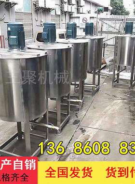 批量现货小型液体搅拌机100L200L300L500L不锈钢加热混合机液体