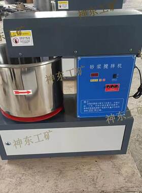 神东工矿牌实验室用砂浆搅拌机UJZ-15砂浆搅拌桶混凝土机械