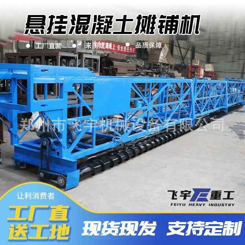 桥梁混凝土摊铺机隧道柴油摊铺机超声波激光桥面路面排震一体机