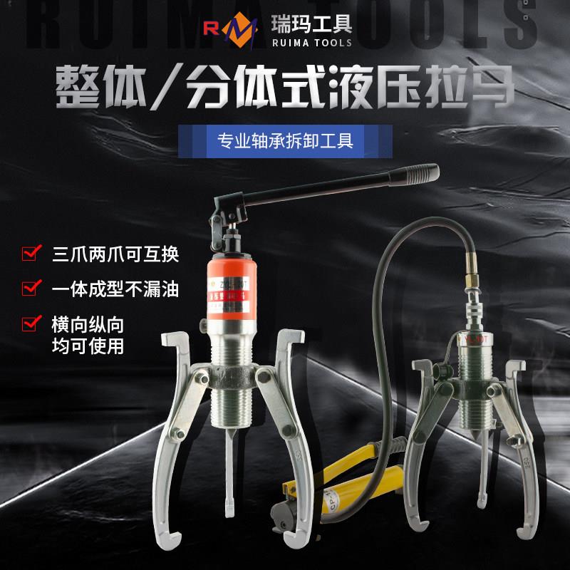 整体 光机无配件无爪配四角圈液压拉马拔轮器齿轮轴承拆卸工具 RM