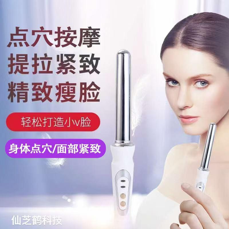 美容棒面膜棒点穴棒紧致轮廓吸收微电震动导入仪精华缓解眼疲劳