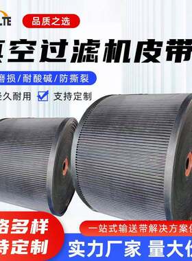 济南安耐直供洗沙矿泥固液分离机滤碱机尾矿干排处理超厚20mm30mm