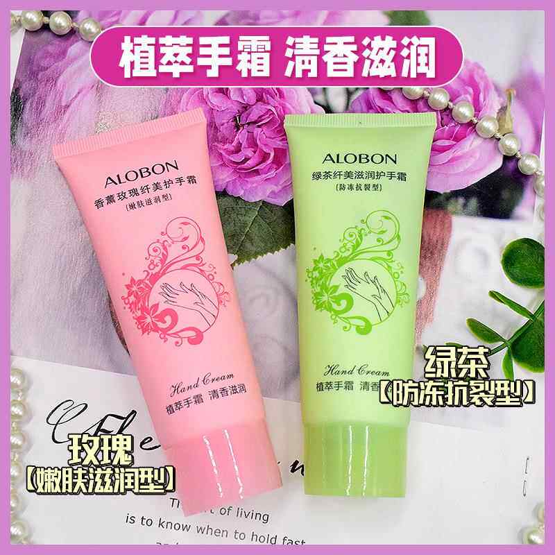雅邦绿茶玫瑰纤美香薰护手霜男士女士手油补水保湿滋润-80