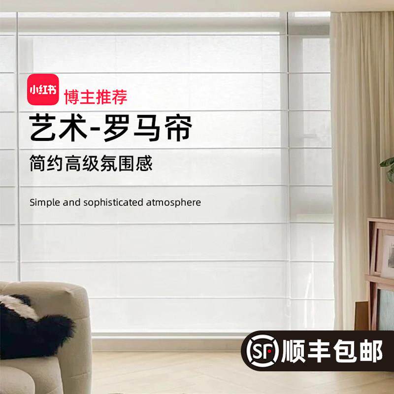 电动罗马帘免打孔安装日式亚麻升降卷帘纱帘阳台遮光遮阳新款窗帘