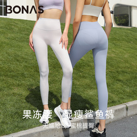 BONAS/宝娜斯春秋果冻腰瑜伽裤女士高腰鲨鱼裤弹力提臀打底裤