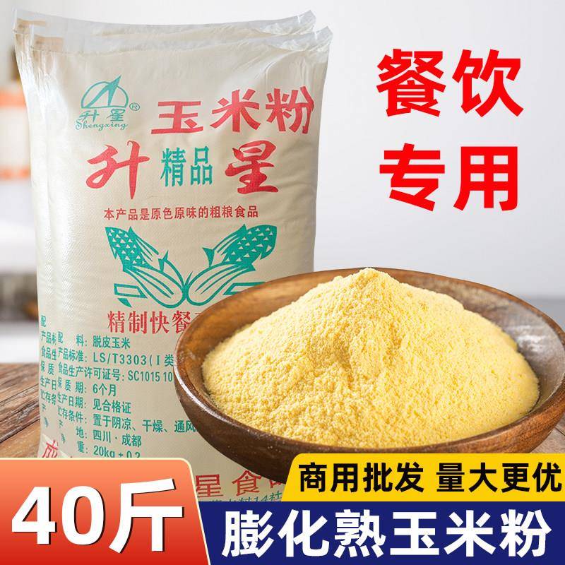 煎饼火鸡面膨化熟粉纯玉米面粉杂粮煎饼窝窝头包子馒头柴火鸡玉米
