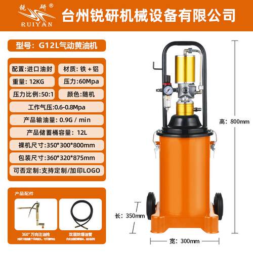 一精工气动黄油机加黄油气动黄油加枪润滑设备打黄油机打黄T50013