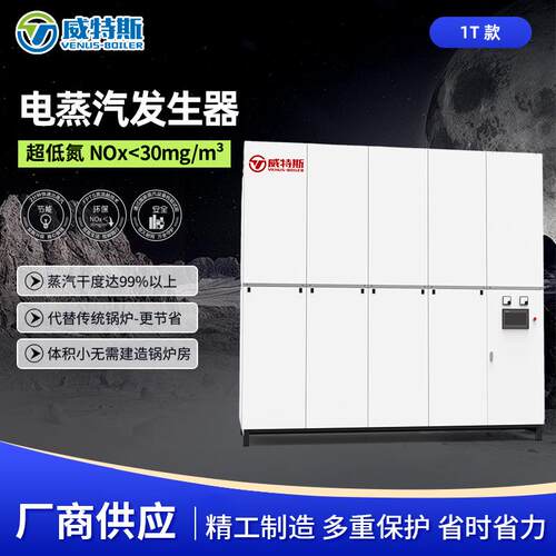 电蒸汽发生器1T款焊接工艺切割工艺网络售后电蒸汽发生器