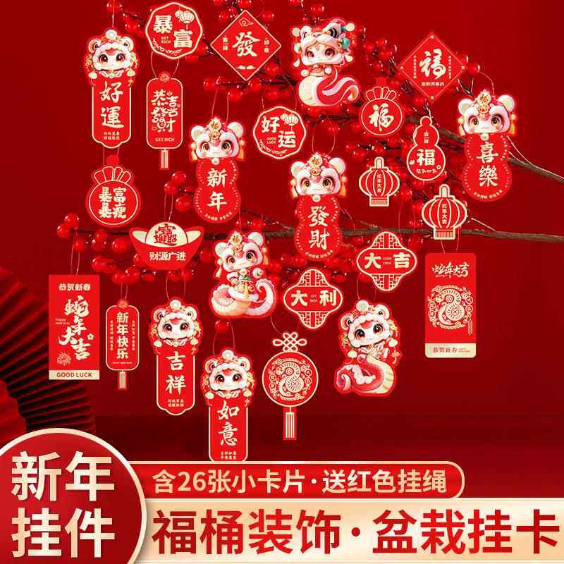 新年贺卡吊牌创意烫金节日卡片福桶年宵花吊卡盆景装饰品DIY挂件