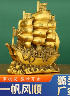铜一帆风顺帆船龙头船摆件家居摆放铜帆船铜器工艺品
