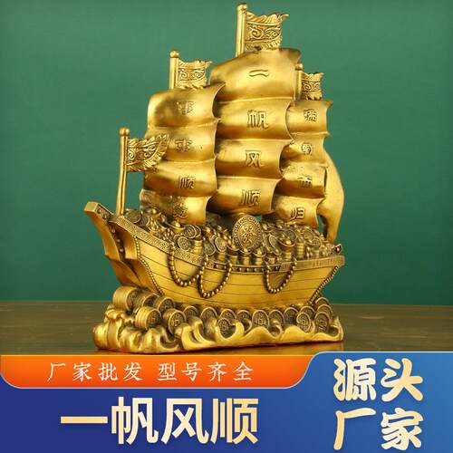 铜一帆风顺帆船龙头船摆件家居摆放铜帆船铜器工艺品