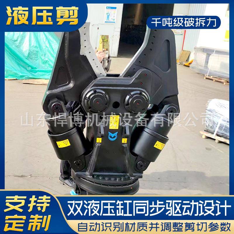 挖机双缸液压剪360度旋转废钢液压剪钢筋切断剪汽车拆车剪液压剪