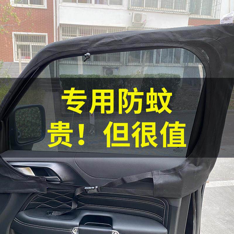 中制汽定制汽车车防蚊纱窗车窗帘防蚊虫定网纱车用天房窗车门尾门