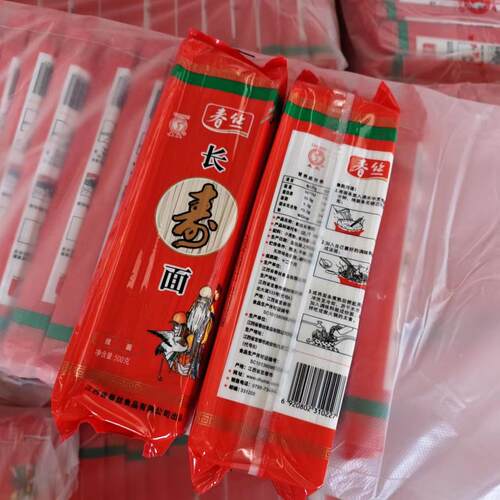春丝面条500g*5包宽面细面一整箱老人长寿面小孩满月生日摆酒早餐