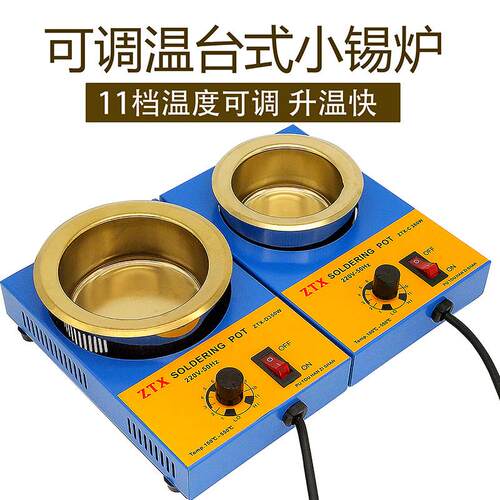 小型熔锡炉350W 电工焊锡锅280瓦 小锡炉焊锡炉150W 可调温浸锡炉