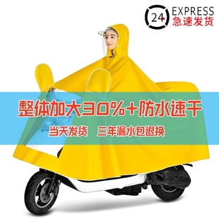 全身防暴雨单双人加大雨衣男女 电动车雨衣摩托车雨披电瓶车长款
