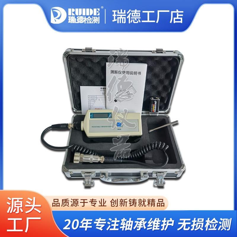 瑞德CZ9500A便携式测振仪一体式HY-103B/AIC1250手持数显测震仪