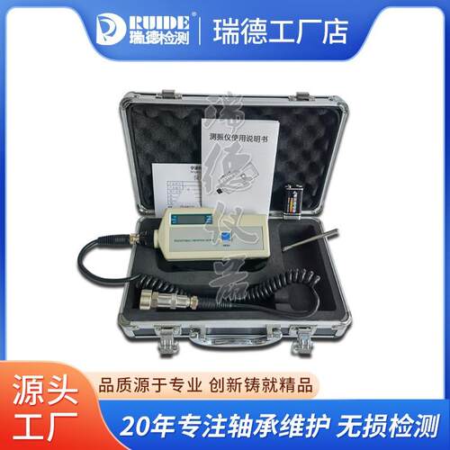 瑞德CZ9500A便携式测振仪一体式HY-103B/AIC1250手持数显测震仪